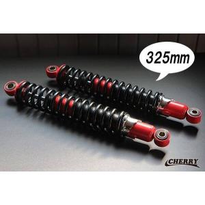 チェリー 汎用 細巻きサスペンション325ミリ 赤x黒 CHERRY