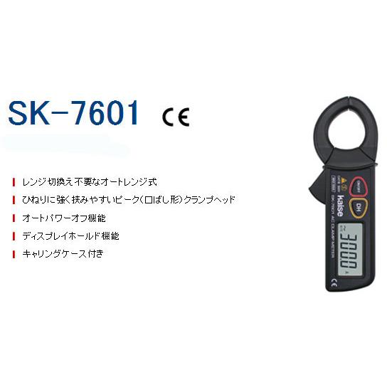 kaise カイセ 交流専用デジタルクランプメーター 電気・電圧計 計測ツール