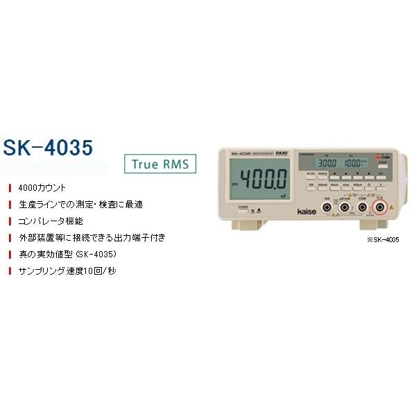 kaise カイセ ベンチトップ型デジタルマルチメーター 電気・電圧計 計測ツール