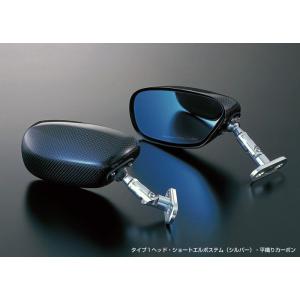 シモタ　カーボンミラー　ショート SIMOTA正規品】カーボンバックミラー【100mm・ブルーレンズ】 正