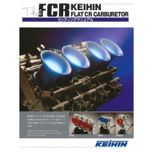 JB POWER(BITO R&D) JBパワー(ビトーR&D) FCRキャブレターセッティングマニュアル