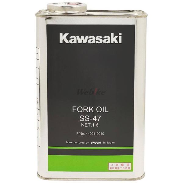 Kawasaki カワサキ SS-47 サスペンションオイル(フォークオイル) サスペンションオイル...