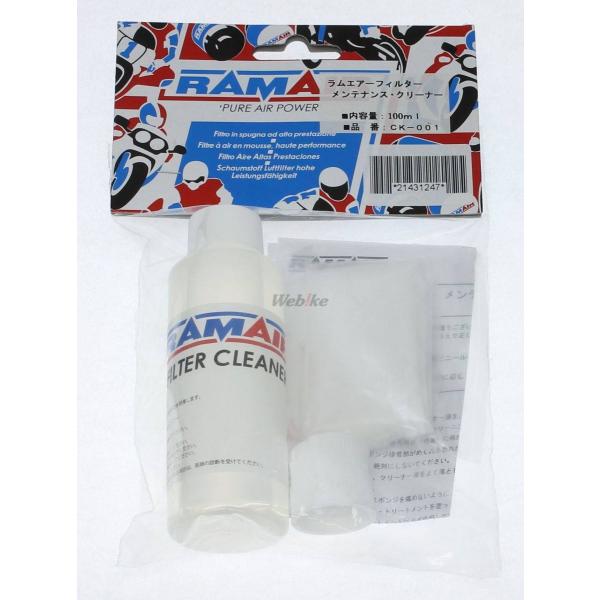 RAMAIR ラムエア エアフィルターメンテナンスクリーナー フィルターオイル・フィルタークリーナー...