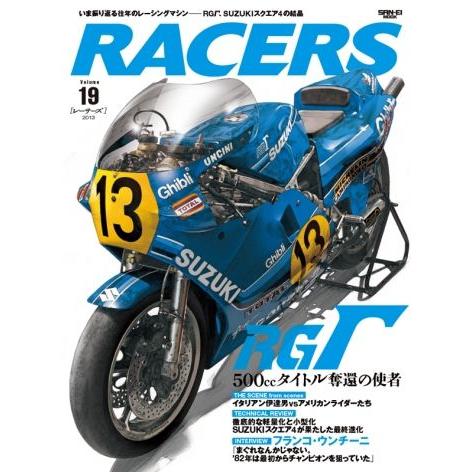 三栄書房 SAN-EI SHOBO RACERS レーサーズ Vol.19 SUZUKI RGΓ 書...