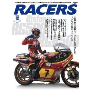 三栄書房:SAN-EI SHOBO 三栄書房 RACERS レーサーズ Vol.12 Historic RG500 & RGB500