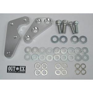 OUTEX アウテックス 2ピース式キャリパーサポートキット WR250R WR250X YAMAH...