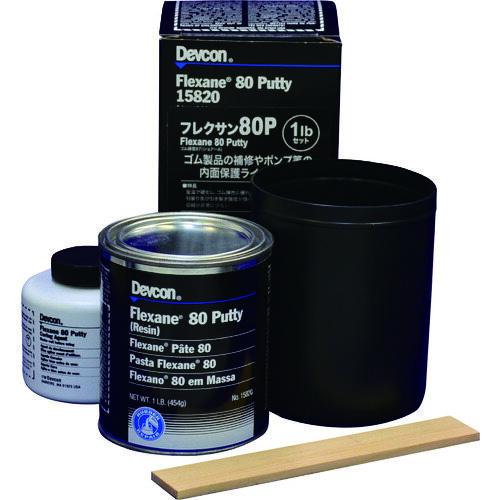 Devcon デブコン フレクサン 80P 1lb