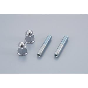 シフトアップ SHIFT UP エキゾーストスタッドボルト スーパーカブ90