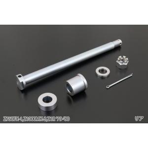 PMC ピーエムシー アクスルシャフトセット Z1-R/Z1-RII Z1000 MkII Z750...