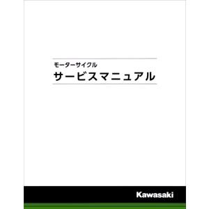 カワサキ純正 サービスマニュアル 補足版 バリオス2 バリオスII97