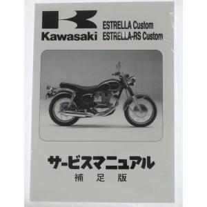Kawasaki カワサキ サービスマニュアル...の詳細画像1