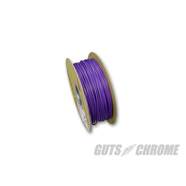 GUTS CHROME ガッツクローム YAZAKI製 配線 紫 0.85sq 1m売り