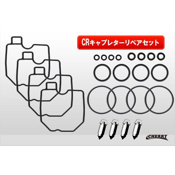 CHERRY チェリー CRキャブリペアキット その他キャブレターオプション・補修部品 吸気関連 エ...