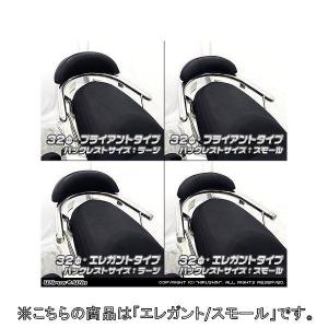 マジェスティS SMAX バックレスト付タンデムバー SG28J SG52J