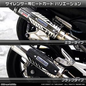 ヨシムラ カーボンヒートガード カーボンヒートガードSET TYPE-2 | ヨシムラジャパン