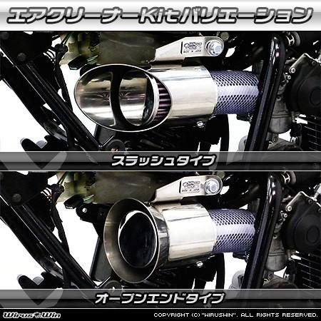 WirusWin ウイルズウィン エアクリーナーキット オープンエンドタイプ CB223S HOND...