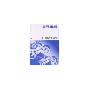 ワイズギア Y'S GEAR(YAMAHA) サービスマニュアル FJR1300A FJR1300AS