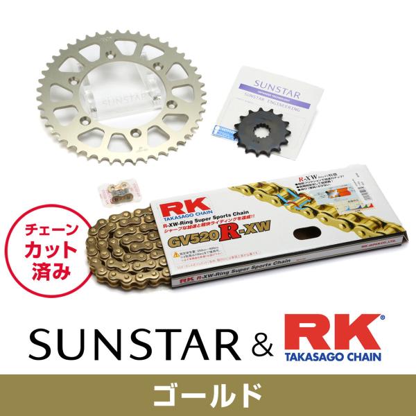 SUNSTAR サンスター フロント・リアスプロケット＆チェーン・カシメジョイントセット チェーン銘...