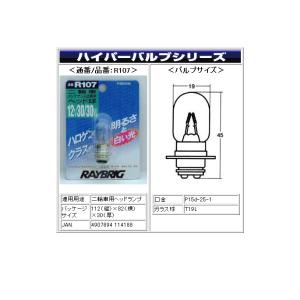 STANLEY スタンレー電気 ハイパーバルブシリーズ ハロゲンヘッドライトバルブ 灯火類 電装系