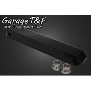 Garage T＆F T&F ガレージ リジットツインサスペンション 長さ