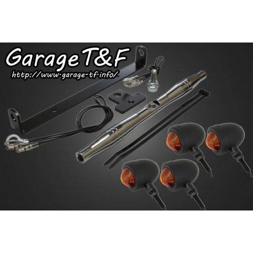 Garage T&amp;F Garage T&amp;F:ガレージ T&amp;F スモールブレットウインカーキット ドラ...