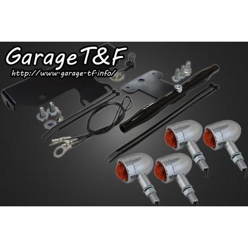 Garage T&amp;F Garage T&amp;F:ガレージ T&amp;F マイクロウインカーキット ドラッグスタ...