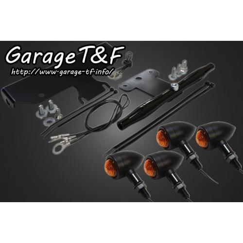 Garage T&amp;F Garage T&amp;F:ガレージ T&amp;F ロケットウインカーキット プレーンタイ...