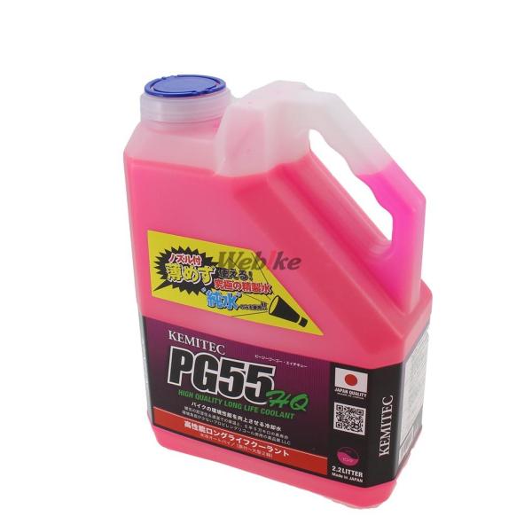 KEMITEC ケミテック 高性能ロングライフクーラントPG55 HQ ラジエーター 冷却関連 エン...
