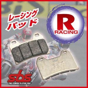 エスビーエス ブレーキパッド 841RST SBS : モトメガネYahoo!店 - 通販