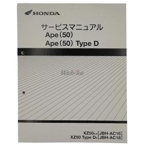 エイプ100 XR100モタード　サービスマニュアル ホンダ HONDA サービスマニュアル エイプ100 XR100モタード DVD