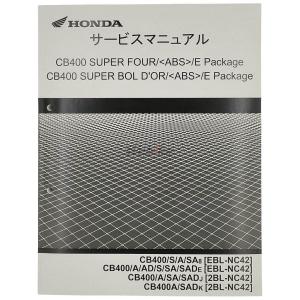 ホンダ（HONDA） CB400SF/SB（'08-） サービスマニュアル 60MFM00