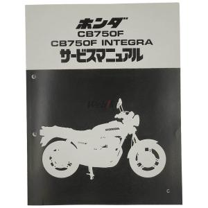ホンダ（HONDA） CB750 サービスマニュアル 正規 中古 バイク 整備書