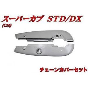 SPタケガワ　スーパーカブ サブダンパーキット スペシャルパーツ武川 SP武川 SPタケガワ ノーマルフロント