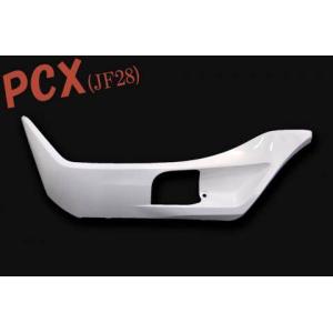 ホンダ（HONDA） PCX JF28 サイドアンダーカバー 左 白 ホワイト 新品