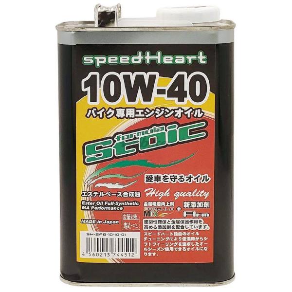 Speed Heart スピードハート フォーミュラストイック 10W-40 容量：1L 4サイクル...