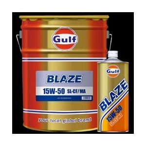 Gulf ガルフ BLAZE(ブレイズ) エン...の詳細画像2