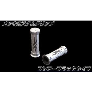 ホンダ（HONDA） バイク メッキスポンジ カスタムグリップ 左右セット
