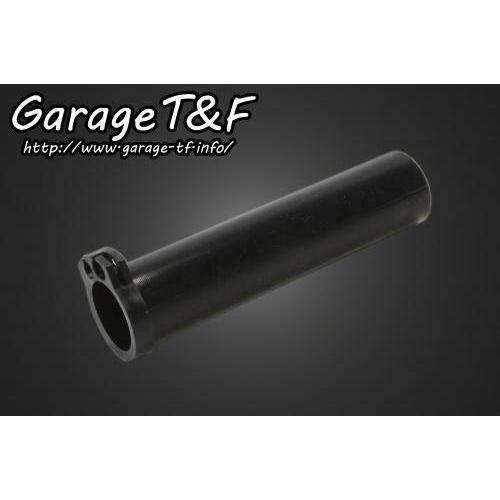 Garage T&amp;F ガレージ インナースロットル インナーパイプ・スロットルコーン ハンドル
