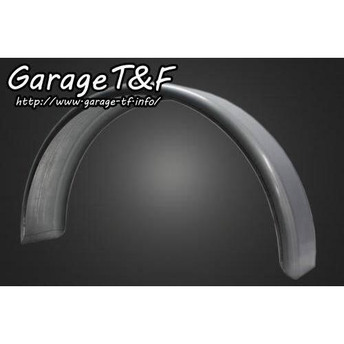 Garage T&amp;F ガレージ フラットフェンダー タイプ：R379 リアフェンダー フェンダー関連...