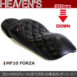 HEAVENS HEAVENS:ヘブンズ ラグジュアリーダイヤ ローダウンシート フォルツァ(MF10)｜webike