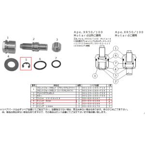 SP武川 SPタケガワ 【補修用パーツ】Eリング 8MM (4個) モンキー エイプ50 エイプ10...