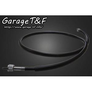 Garage T＆F ガレージ スピードメーターケーブル ドラッグスター400