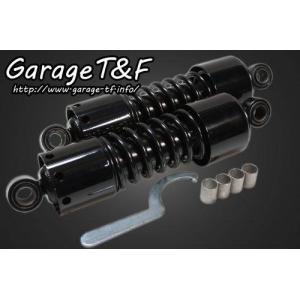 ガレージt&f ドラッグスター250 リジットツインサスペンション230mm 有限会社ガレージT&F / ドラッグスター250 リジットツイン