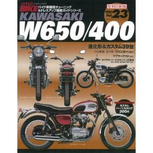 カワサキ KAWASAKI 250TR サービスマニュアル&パーツカタログ カワサキ（Kawasaki） サービスマニュアル (基本版) 【和文】 250TR