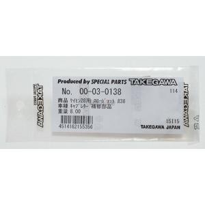 SP武川 SPタケガワ 【補修用パーツ】PD22スロウジェット#38 モンキー ゴリラ モンキーBA...