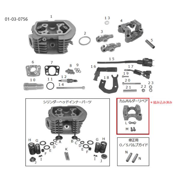 SP武川 SPタケガワ 【補修用パーツ】カムホルダー COMP. エイプ100 タイプD HONDA...