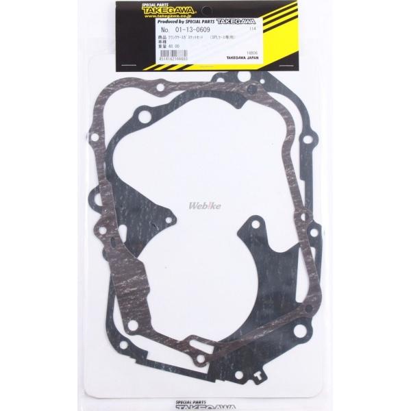 SP武川 SPタケガワ 【補修用パーツ】クランクケースガスキット、右クランクケースカバーガスケット ...