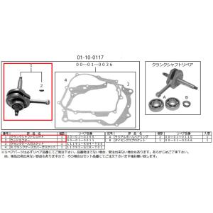 KーCON KITACO キタコ 56.5mmクランクシャフト NSF100 エイプ100 HONDA