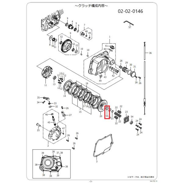 SP武川 SPタケガワ 【補修用パーツ】シムリング17X24X0.2 ゴリラ モンキー モンキーBA...