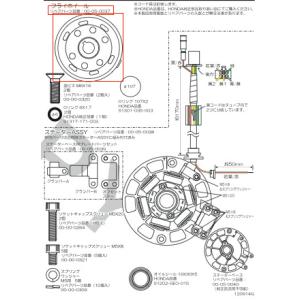MINIMOTO（ミニモト） ホンダ純正FIモンキーフライホイールAssy